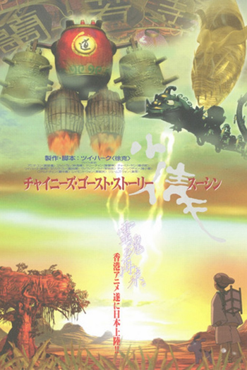  de Filme A Lenda de Ning (1997)