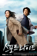 Spotlight  (스포트라이트 )