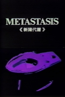 Metastasis - Poster / Capa / Cartaz - Oficial 1
