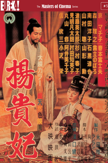  de Filme A Imperatriz Yang Kwei-fei (1955)