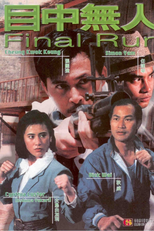 Final Run (Mu zhong wu ren)
