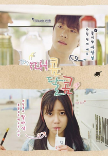 Hot and Sweet (Sweet and Spicy)