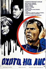 Fox Hunting (Okhota na lis)