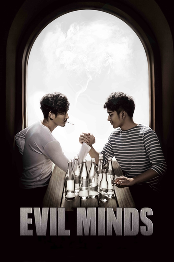 Poster de Franquia 心理罪 (2015)
