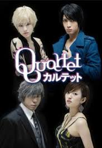 Quartet (Karutetto (カルテット))