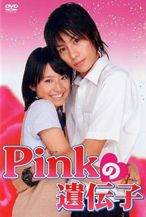 Pink No Idenshi - Poster / Capa / Cartaz - Oficial 1