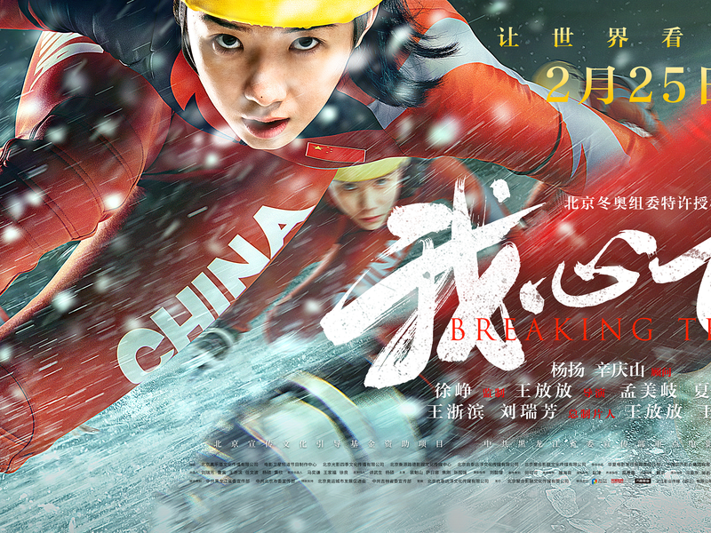 Foto 1 de Breaking Through