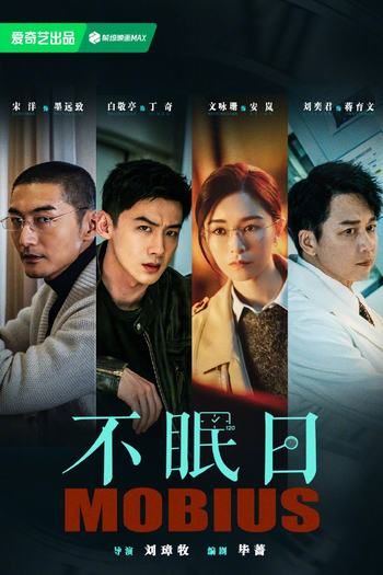  de Série Mobius (2025)