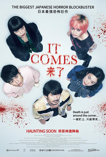 It Comes - Poster / Capa / Cartaz - Oficial 4