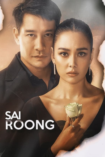 Poster de Franquia สายรุ้ง (2022)