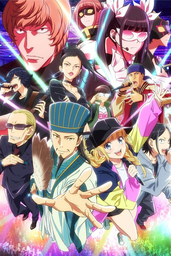Poster de Franquia パリピ孔明 (2022)