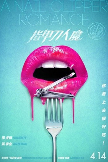  de Filme A Nail Clippers Romance (2017)