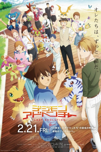  de Filme Digimon Adventure: Last Evolution Kizuna (2020)