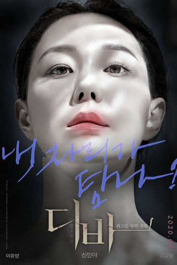  de Filme Diva (2020)