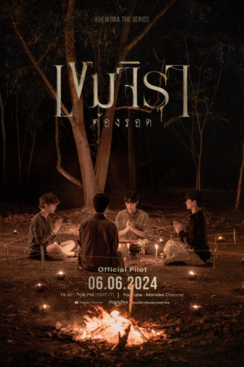  de Série Khemjira (2025)