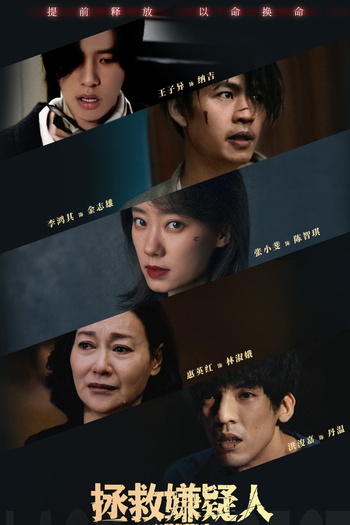  de Filme Who's The Suspect (2023)