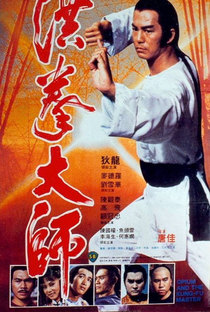 Opium and the Kung Fu Master - Poster / Capa / Cartaz - Oficial 1