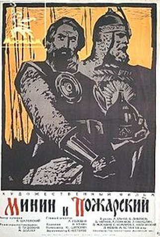 Poster 1 de Filme Minin e Pojarski (1939)