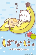 Bananya (Bananya)