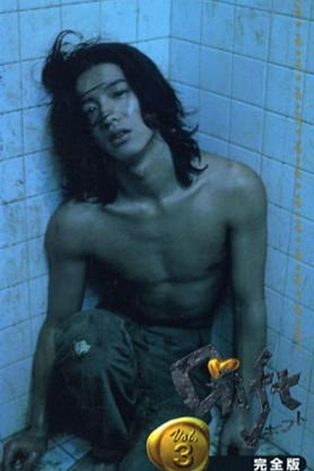  de Série Gift (1997)