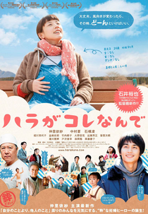 Mitsuko Delivers (Hara Ga Kore Nande)