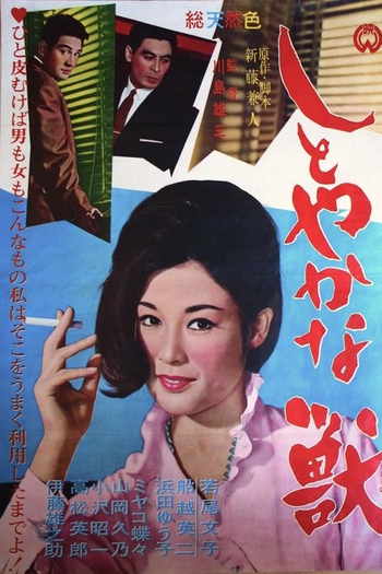  de Filme Elegant Beast (1962)