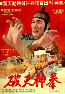The Shaolin Fighters (Pacheon shingwon)