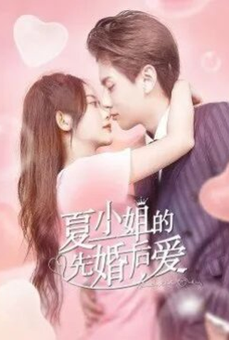 Poster 1 de Série Love Starts With Marriage (2022)