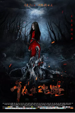 Taboo Terror Of Going Back (午夜惊魂路)