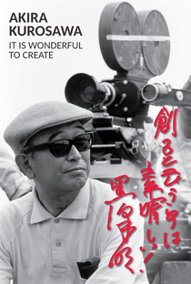 Akira Kurosawa: It Is Wonderful to Create: Sanjuro - Poster / Capa / Cartaz - Oficial 1