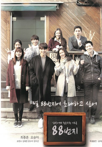 88 Street (88 Street)