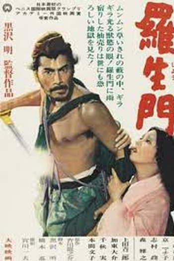 Poster de Filme Rashomon (2017)