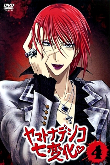  de Série Yamato Nadeshiko Shichi Henge (2006)