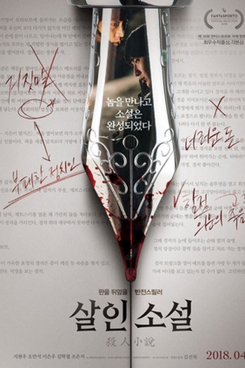 Poster de Filme True Fiction (2018)