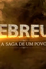 Hebreus  – A Saga de Um Povo (Hebreus  – A Saga de Um Povo)