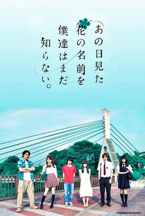 Anohana: The Flower We Saw That Day - Poster / Capa / Cartaz - Oficial 1