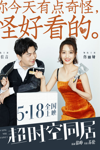  de Filme How Long Will I Love U (2018)