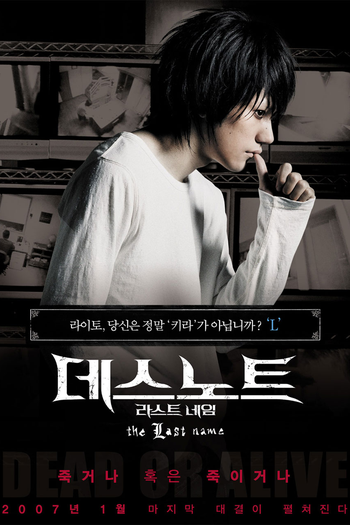  de Filme Death Note: O Último Nome (2006)