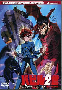 Babel 2 ovas ( Babel Nisei 2)