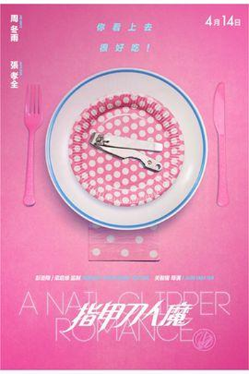  de Filme A Nail Clippers Romance (2017)