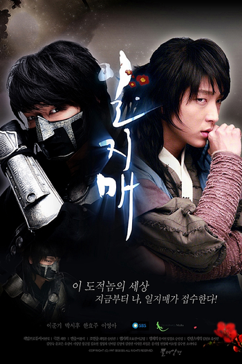  de Série Iljimae (2008)