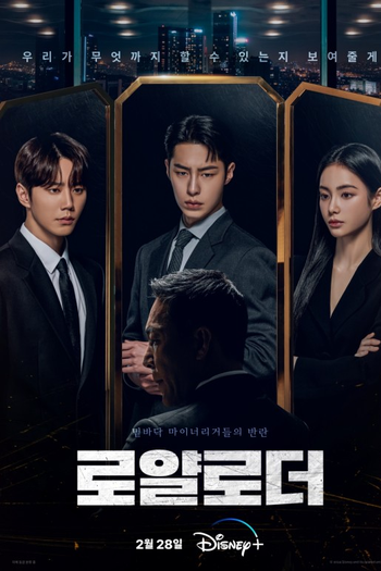  de Série The Impossible Heir (2024)