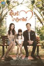 Miracle of Love (อุ้มรักปาฏิหาริย์)