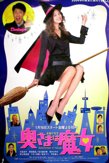 Poster de Franquia Bewitched In Tokyo (2004)