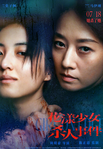 Vivendo no Limite (花漾)