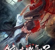Bunshinsaba vs Sadako 2