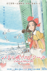 Paris ni Saku Etoile (パリに咲くエトワール)