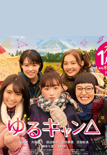 Yuru Camp△ (1ª Temporada) (ゆるキャン△)