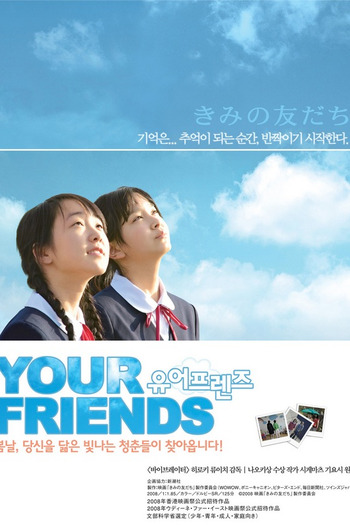 Poster de Filme Seus Amigos (2008)