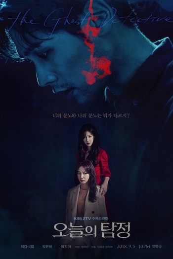  de Série The Ghost Detective (2018)